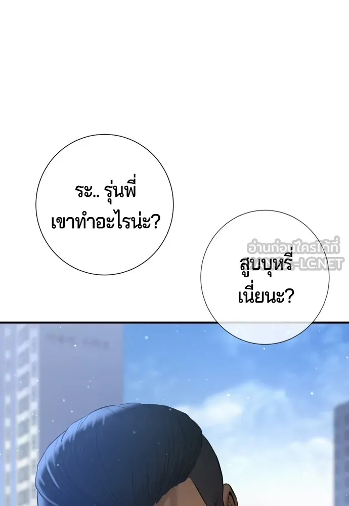 Gu Sera 3 171