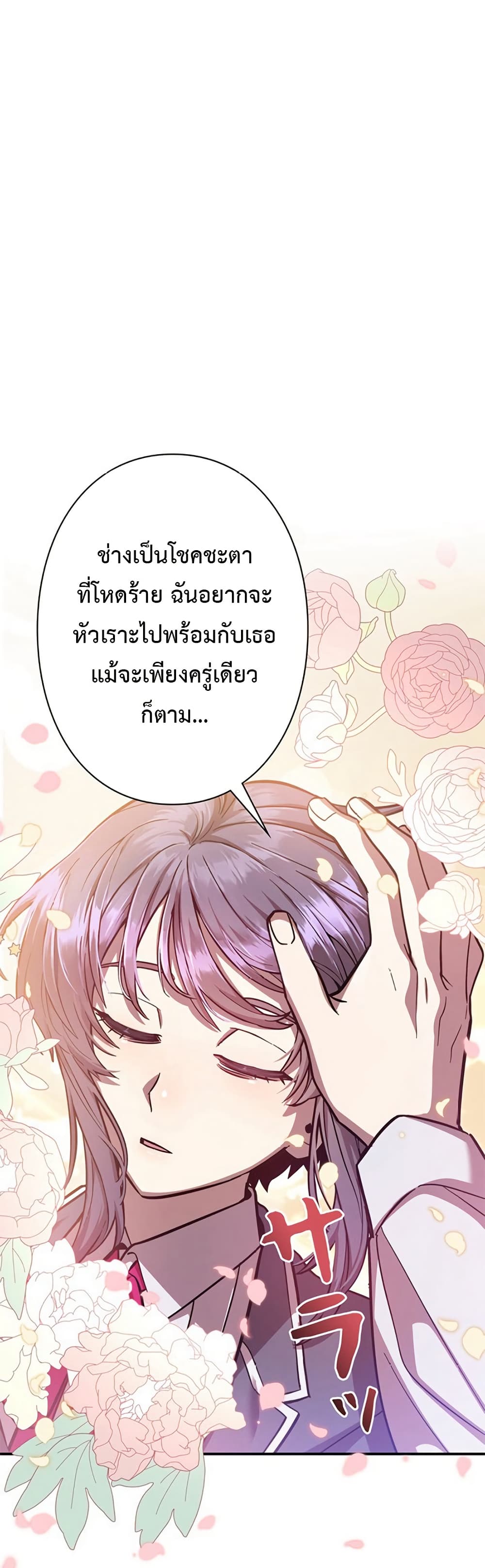 I’m a Hero, but the Heroines are Trying to Kill Me 3 35