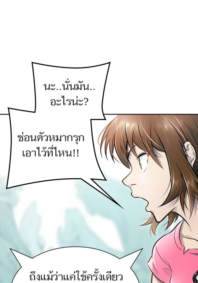 Tower of God 646 049