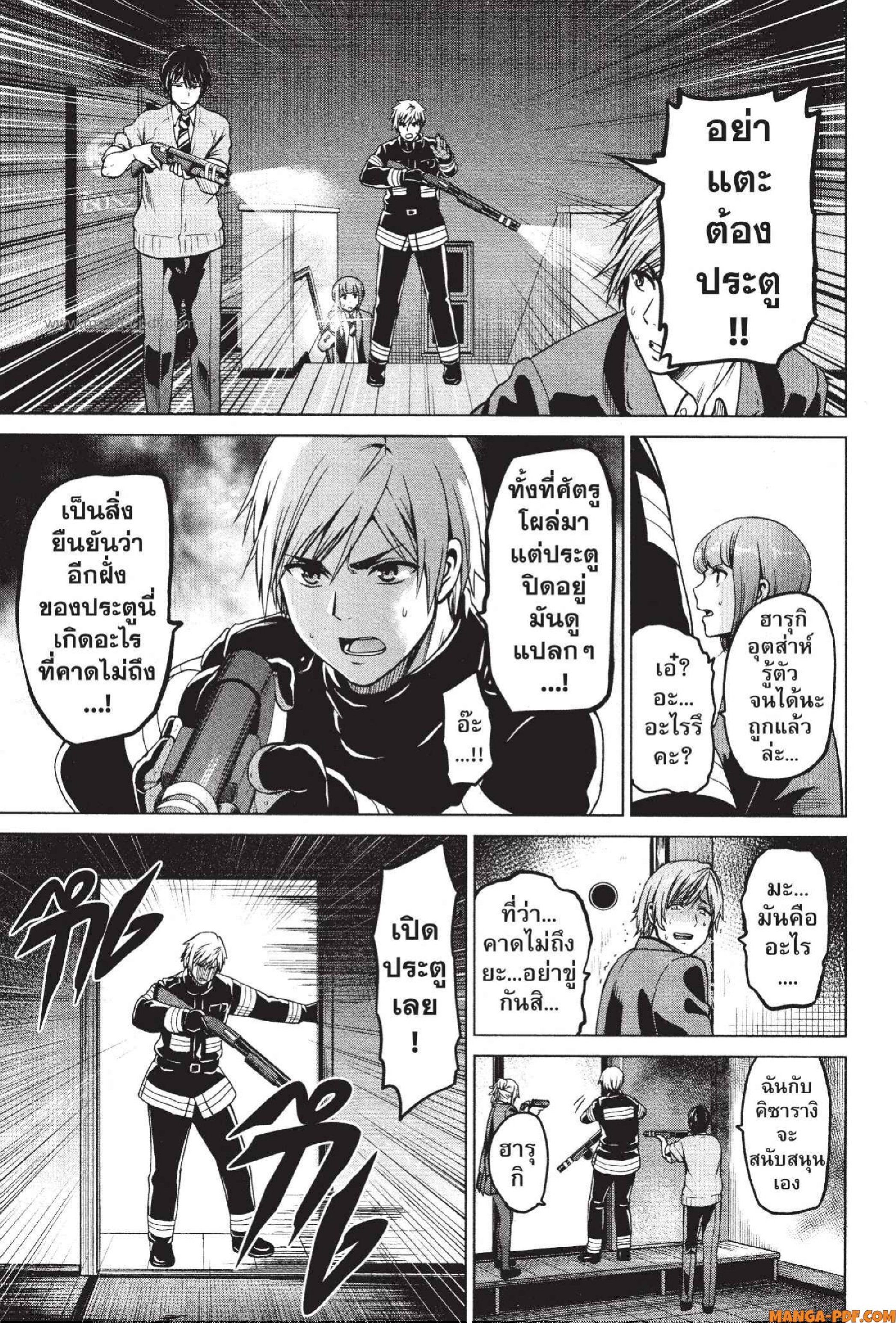 INFECTION 47 (9)