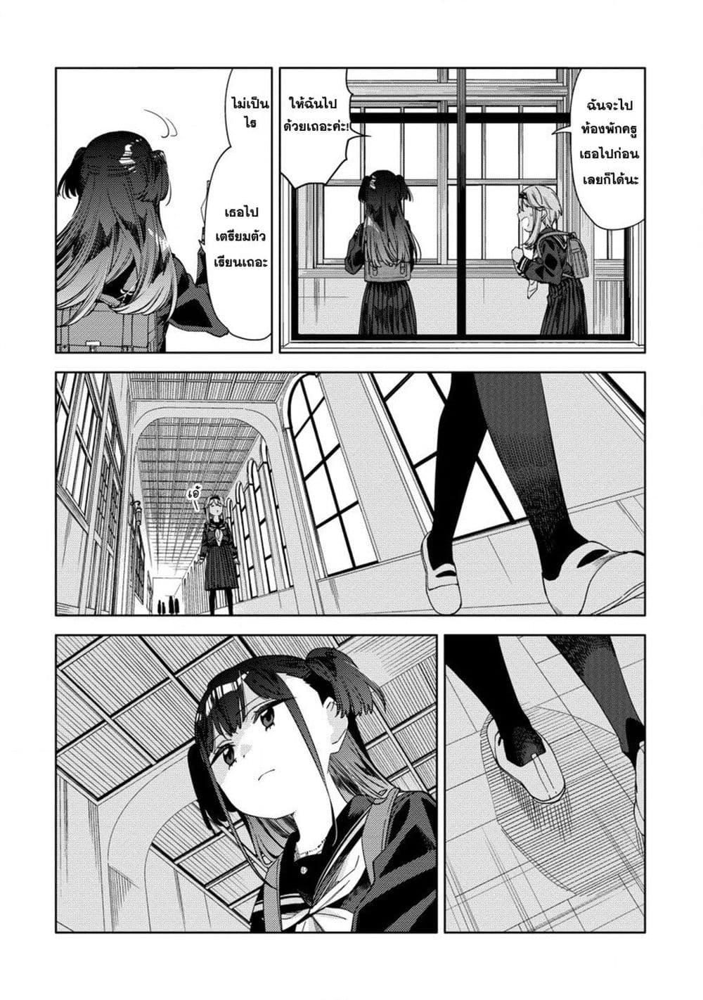 Mashou no Otome no Yakumawari 6 18