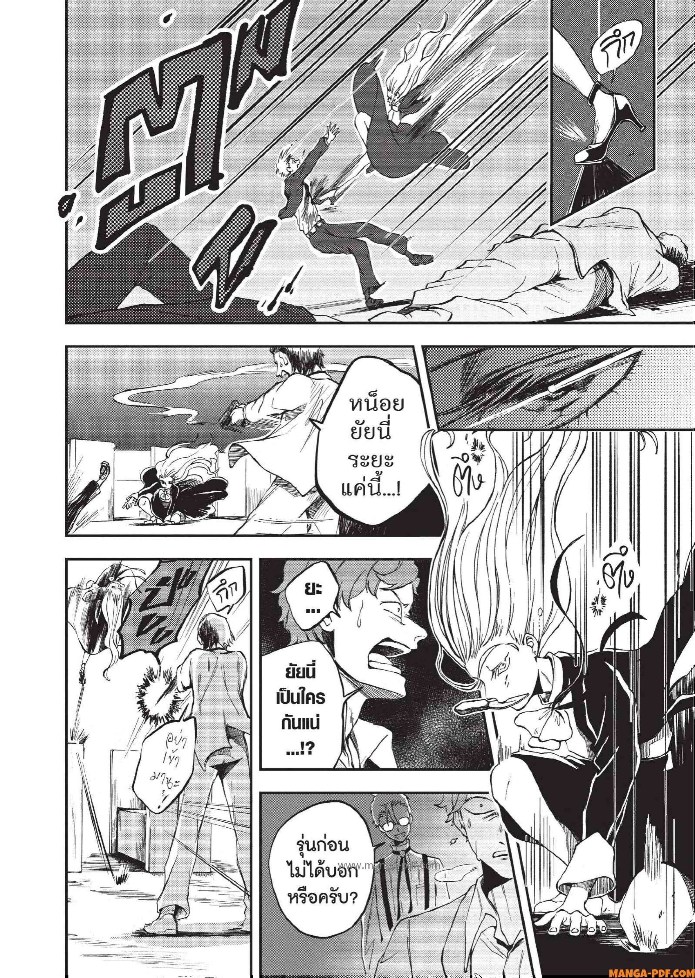 Hotel Inhuman 01 (50)