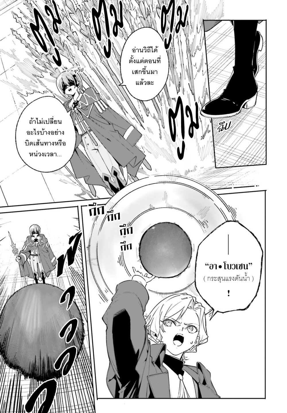 Majutsushi Kunon wa Miete Iru 35 29