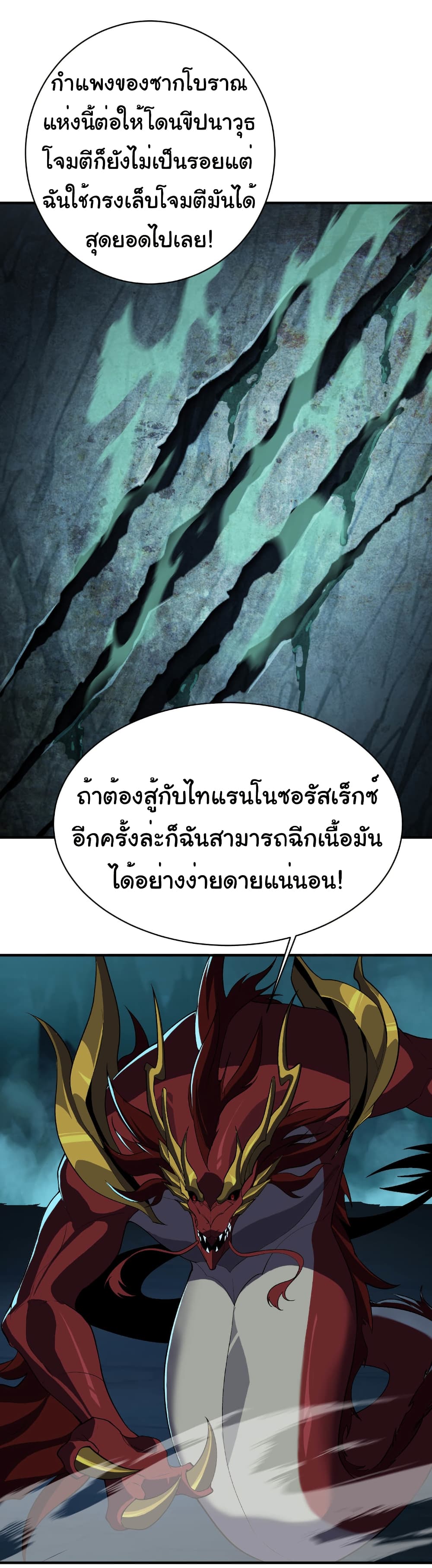 Start evolution from koi to dragon 32 09