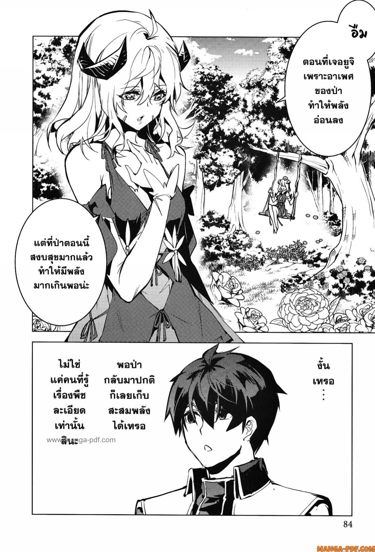Tensei Kenja no Isekai Life 62 (22)