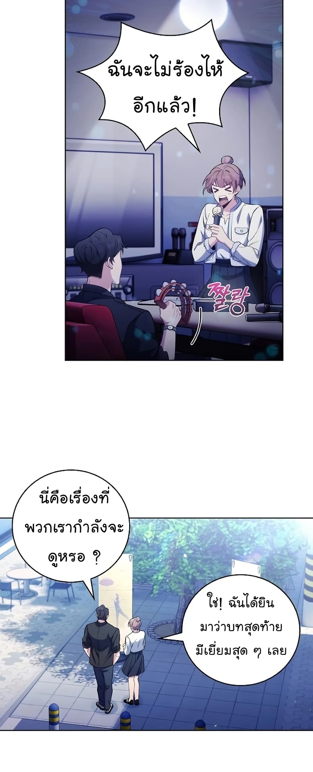 Level Up Doctor 47 27