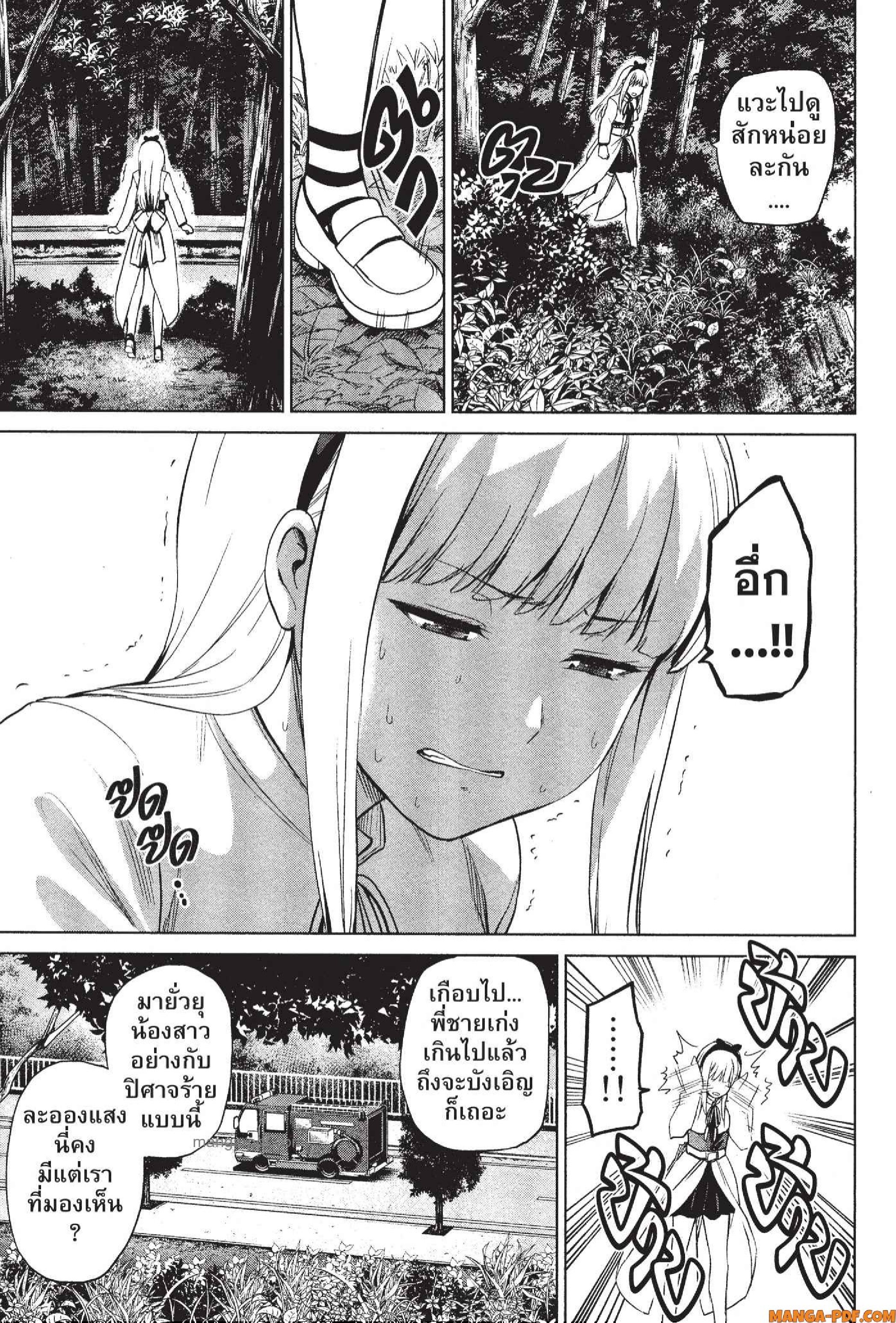 INFECTION 70 (16)