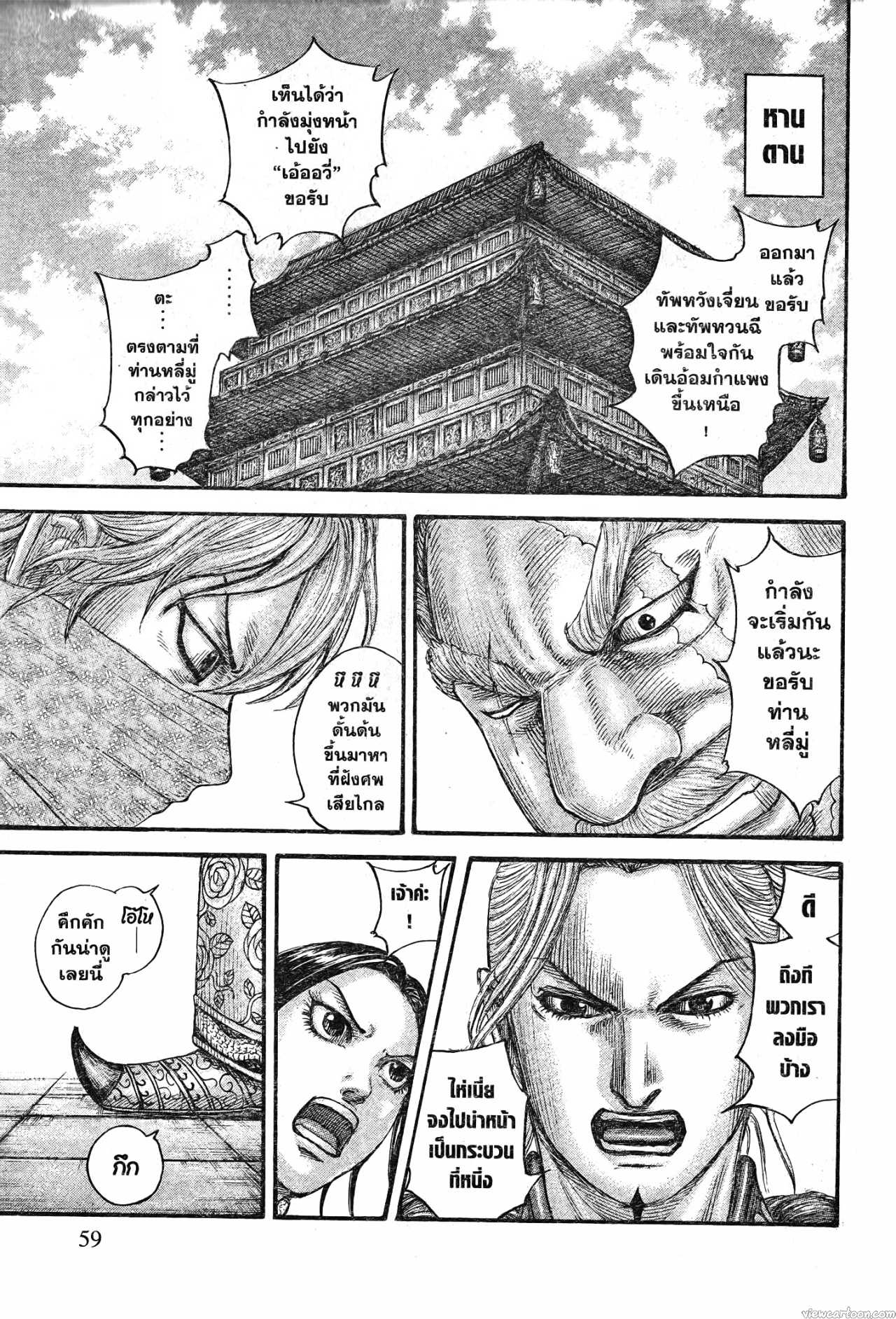 Kingdom 704 (15)