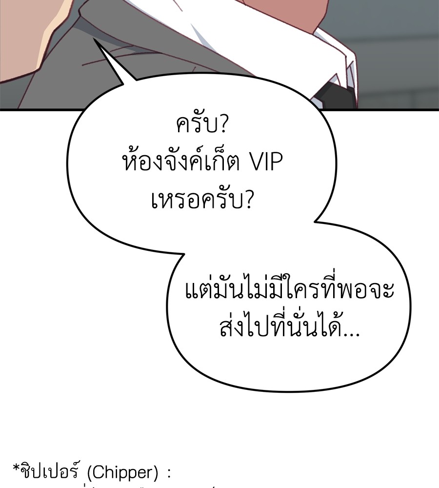 Spy House 22 (85)