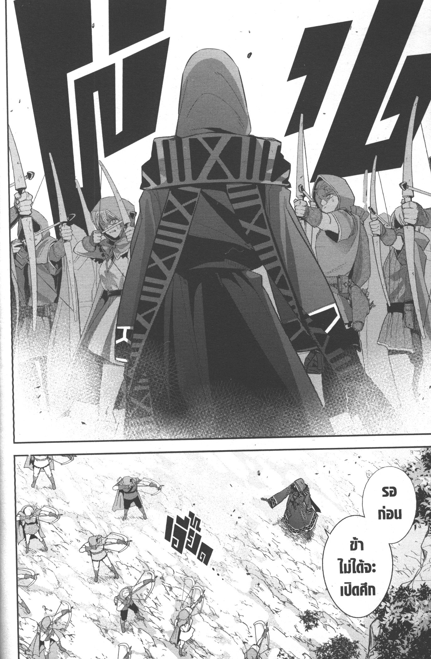 Shokei Sareta Kenja wa Lich ni Tensei Shite Shinryaku Sensou wo Hajimeru 14 (14)