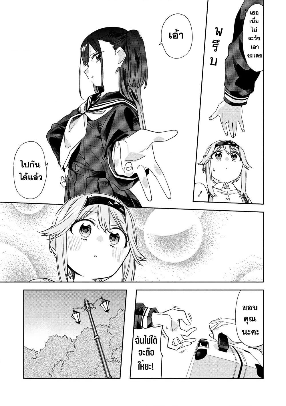 Mashou no Otome no Yakumawari 1 16