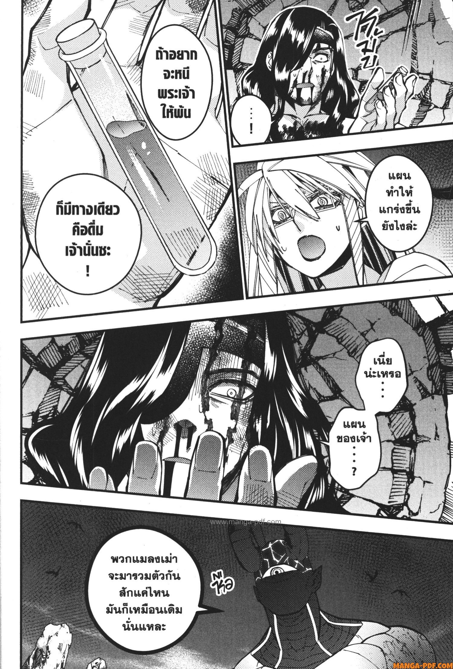 Fukushuu o Koinegau Saikyou Yuusha wa Yami no Chikara de Senmetsu Musou Suru 76 (2)