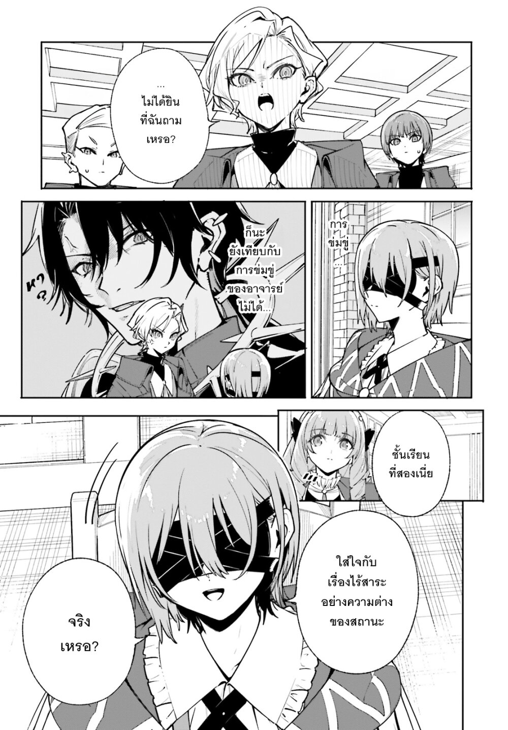 Majutsushi Kunon wa Miete Iru 35 08