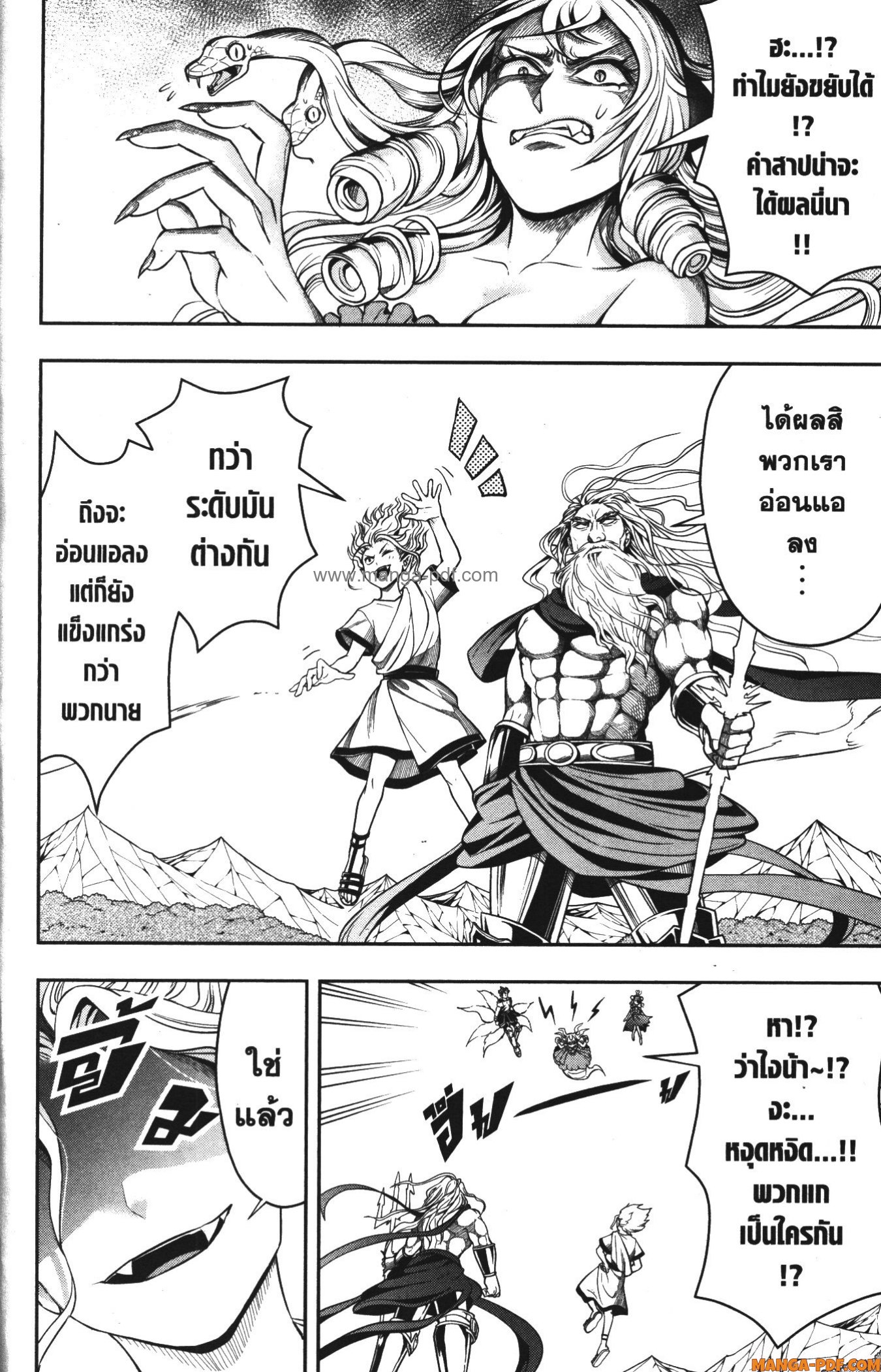 Shitsugyou Kenja no Nariagari 72 (4)