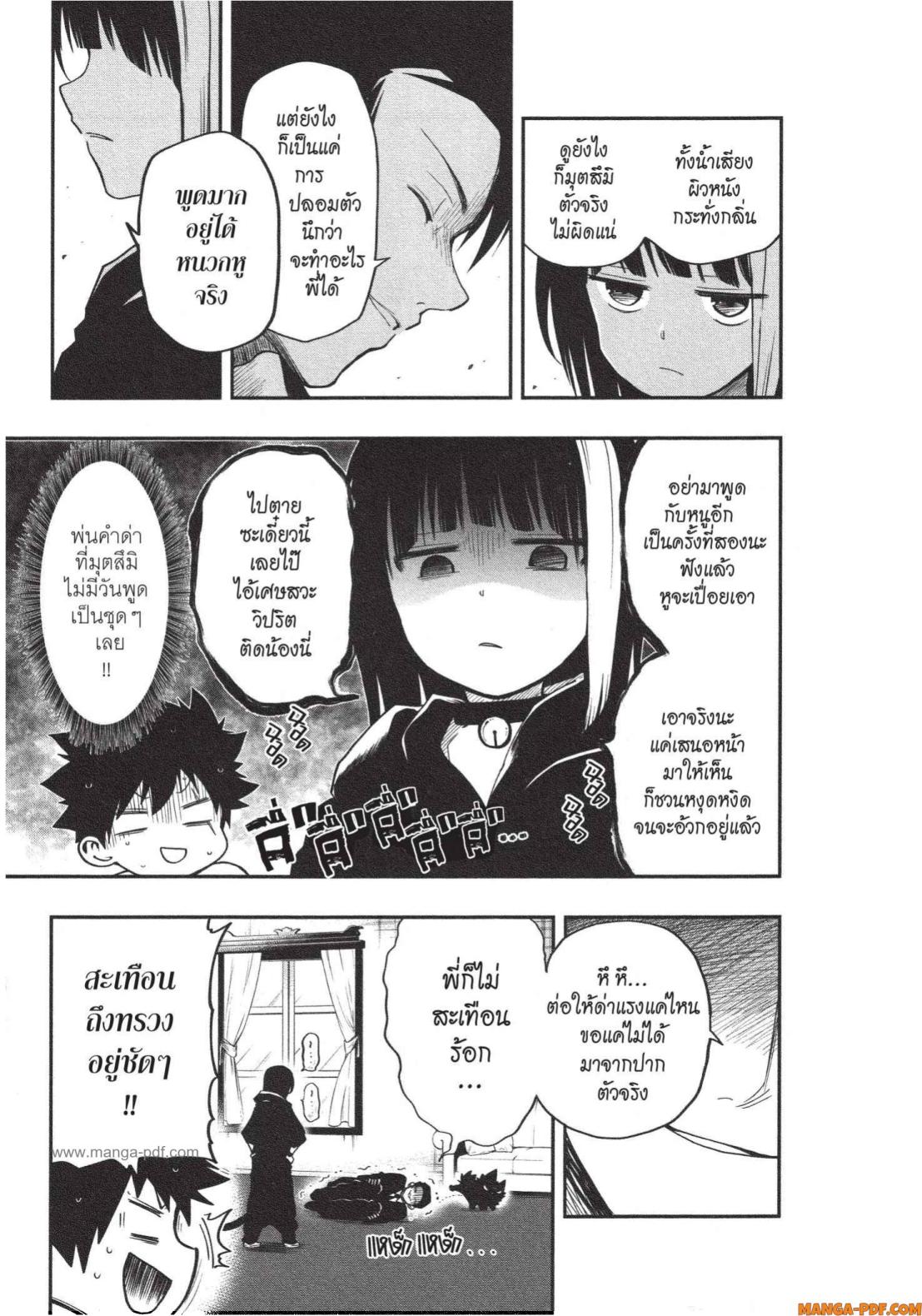 Yozakura san Chi no Daisakusen 13 (3)
