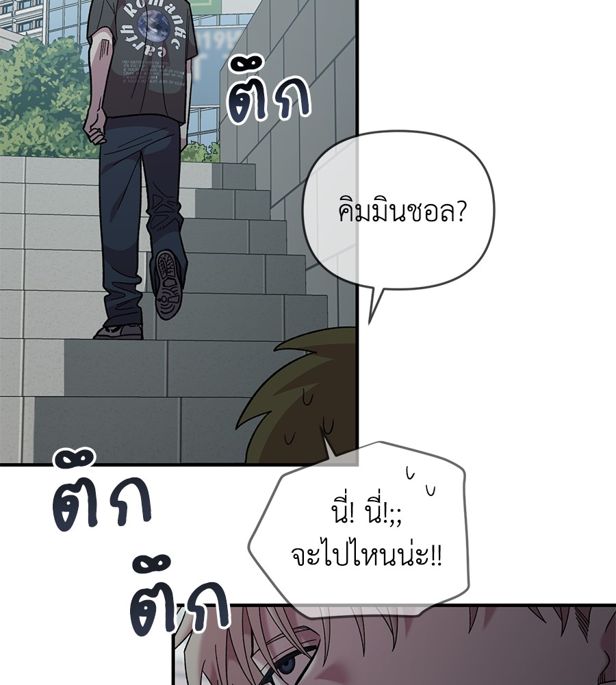 Childhood Friend Complex 21 (100)