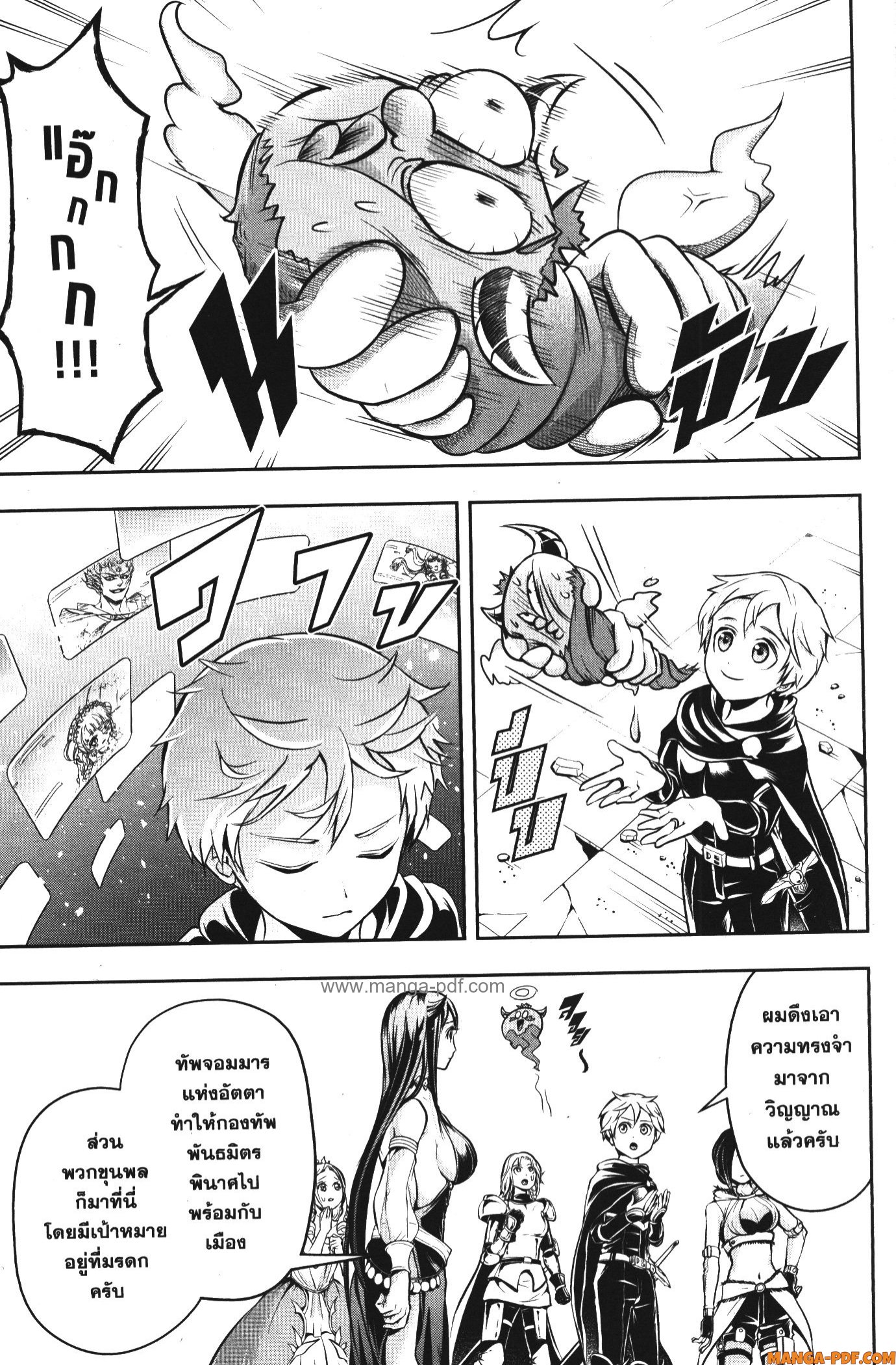 Shitsugyou Kenja no Nariagari 64 (5)