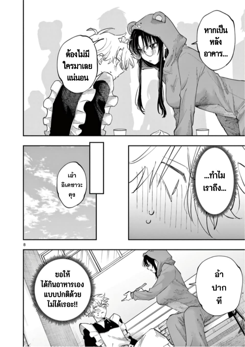 Tonari no Seki no Yatsu ga Souiu Me de Mite Kuru 27 09