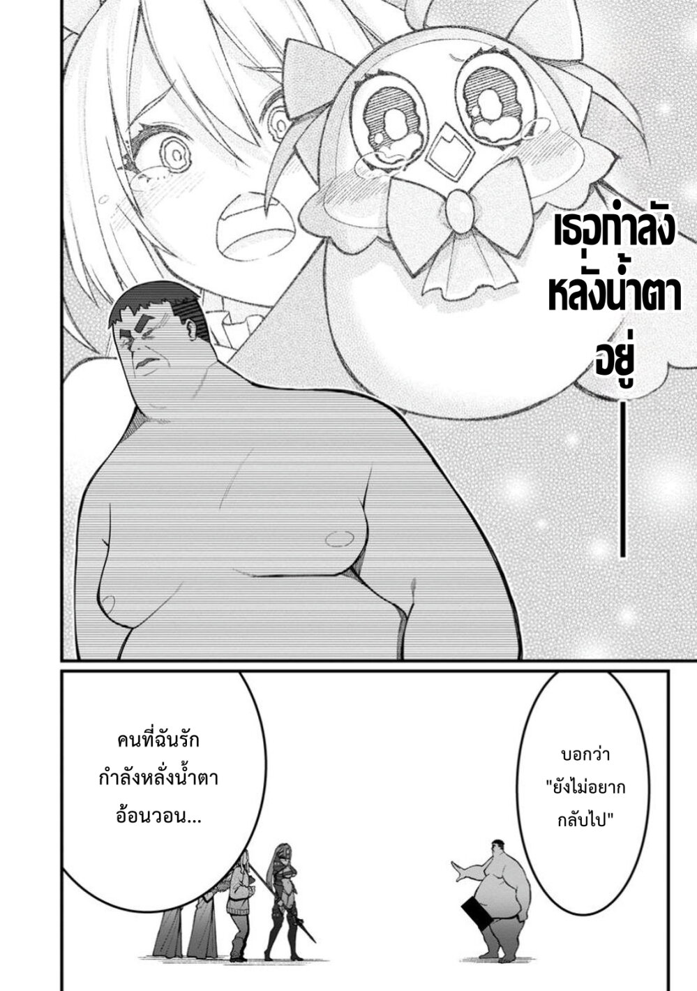 Harem Ou no Isekai Press Manyuuki 13 34