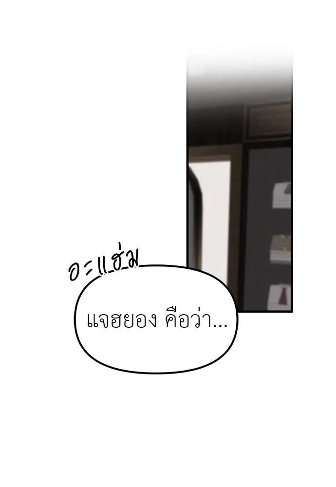Undercover! Chaebol High School 86 050