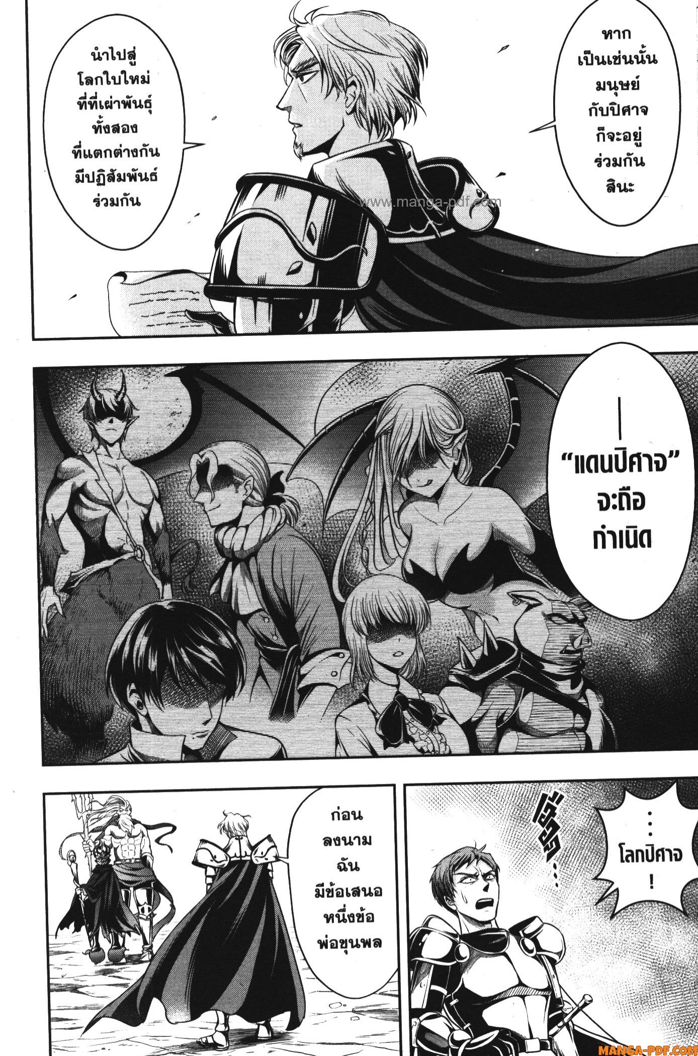 Shitsugyou Kenja no Nariagari 78 (4)