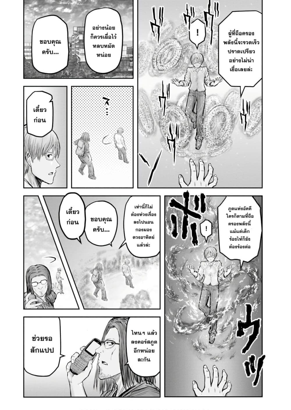 Isekai Ojisan 18 (5)