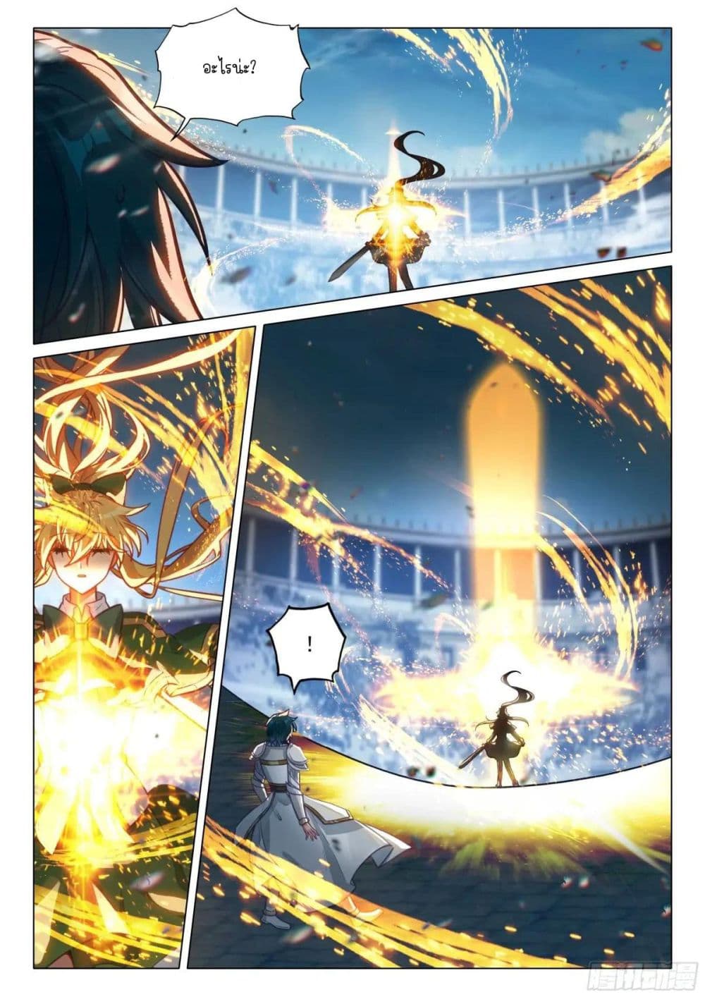 Douluo Dalu 3 The Legend of the Dragon King 361 05