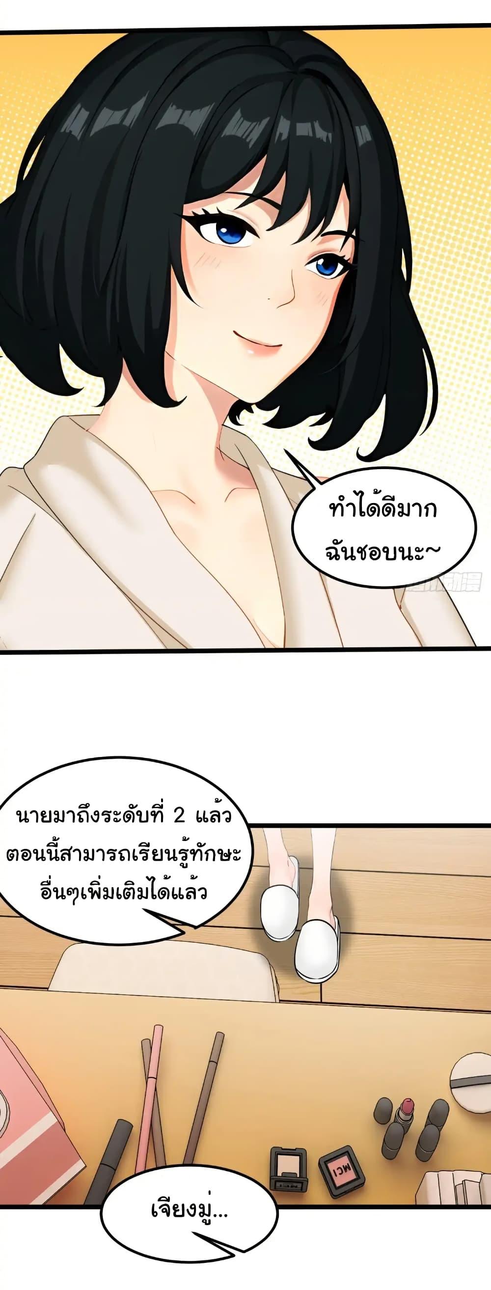 Empress wife and trash husband 42 07
