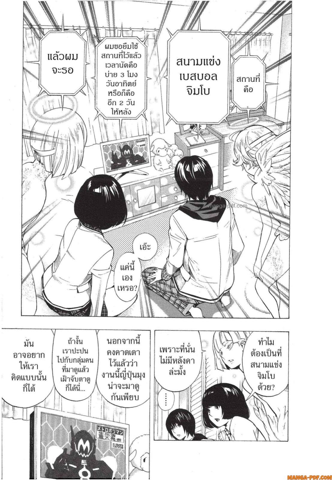 Platinum End 4 (59)