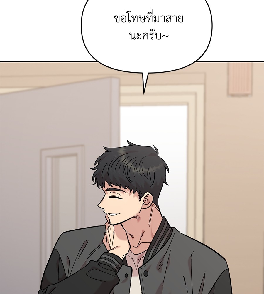 Childhood Friend Complex 32 (28)
