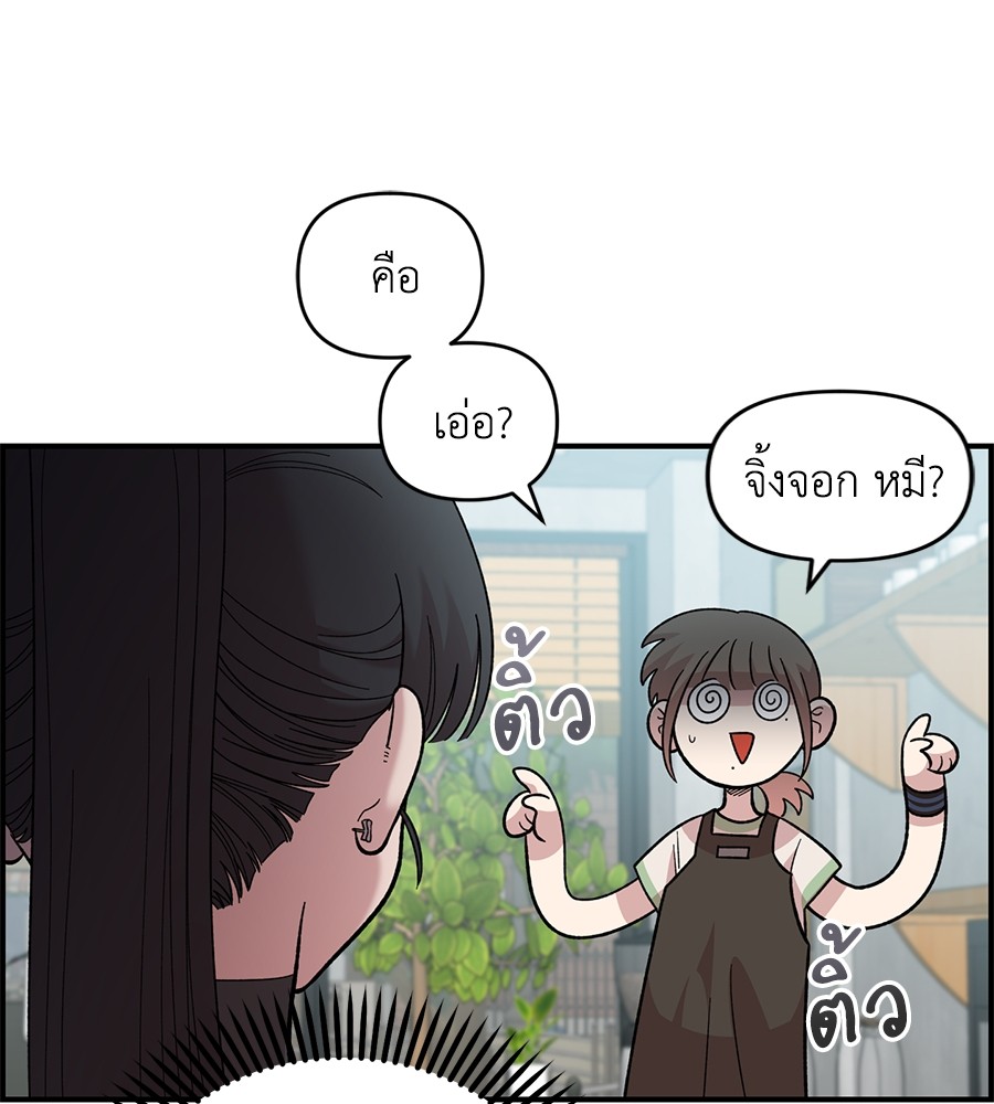 Childhood Friend Complex 28 (79)