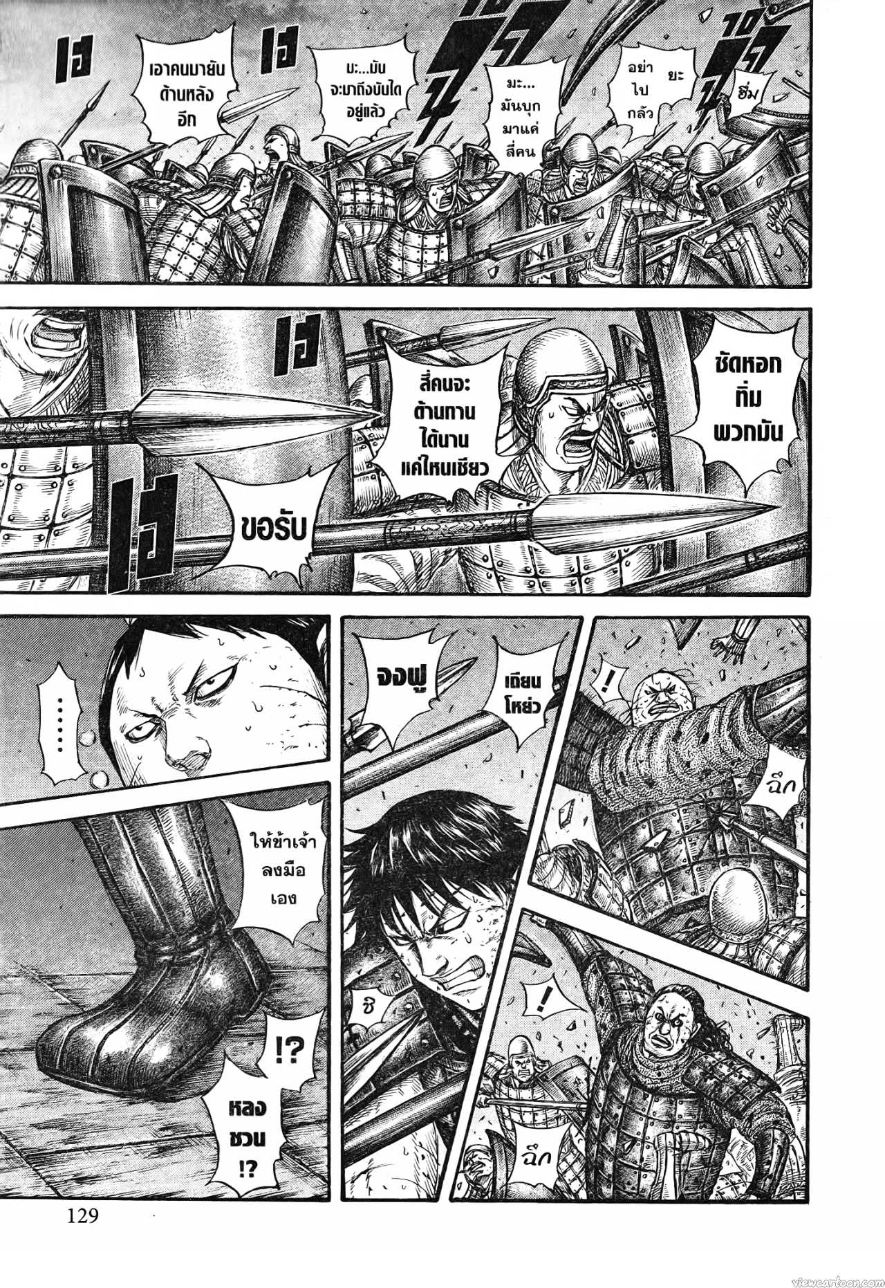 Kingdom 731 (5)