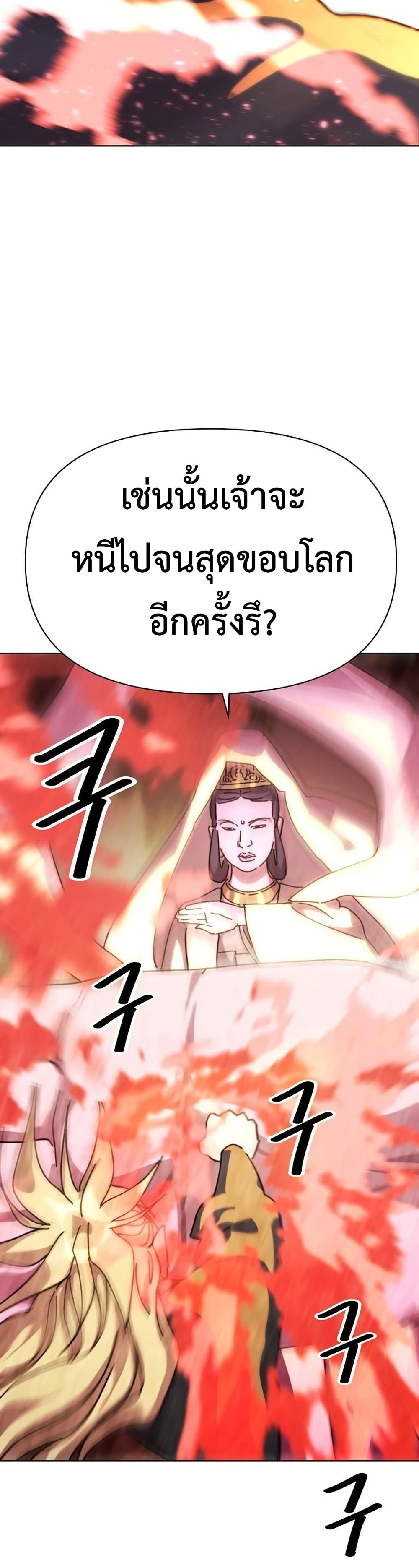 The Great Sage of the Namgung Clan (TGS) 1 1 41