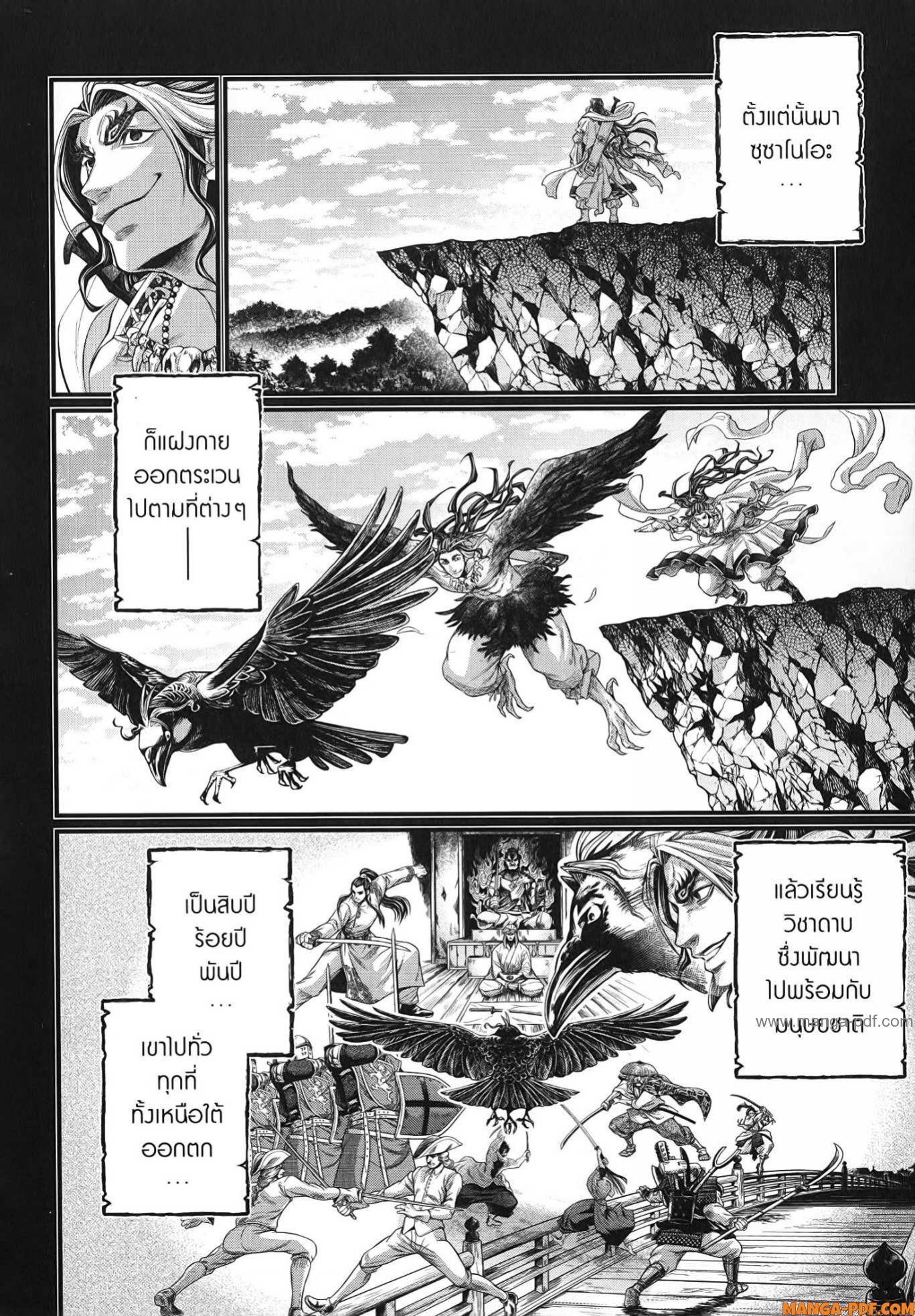 Record of Ragnarok 89 (40)