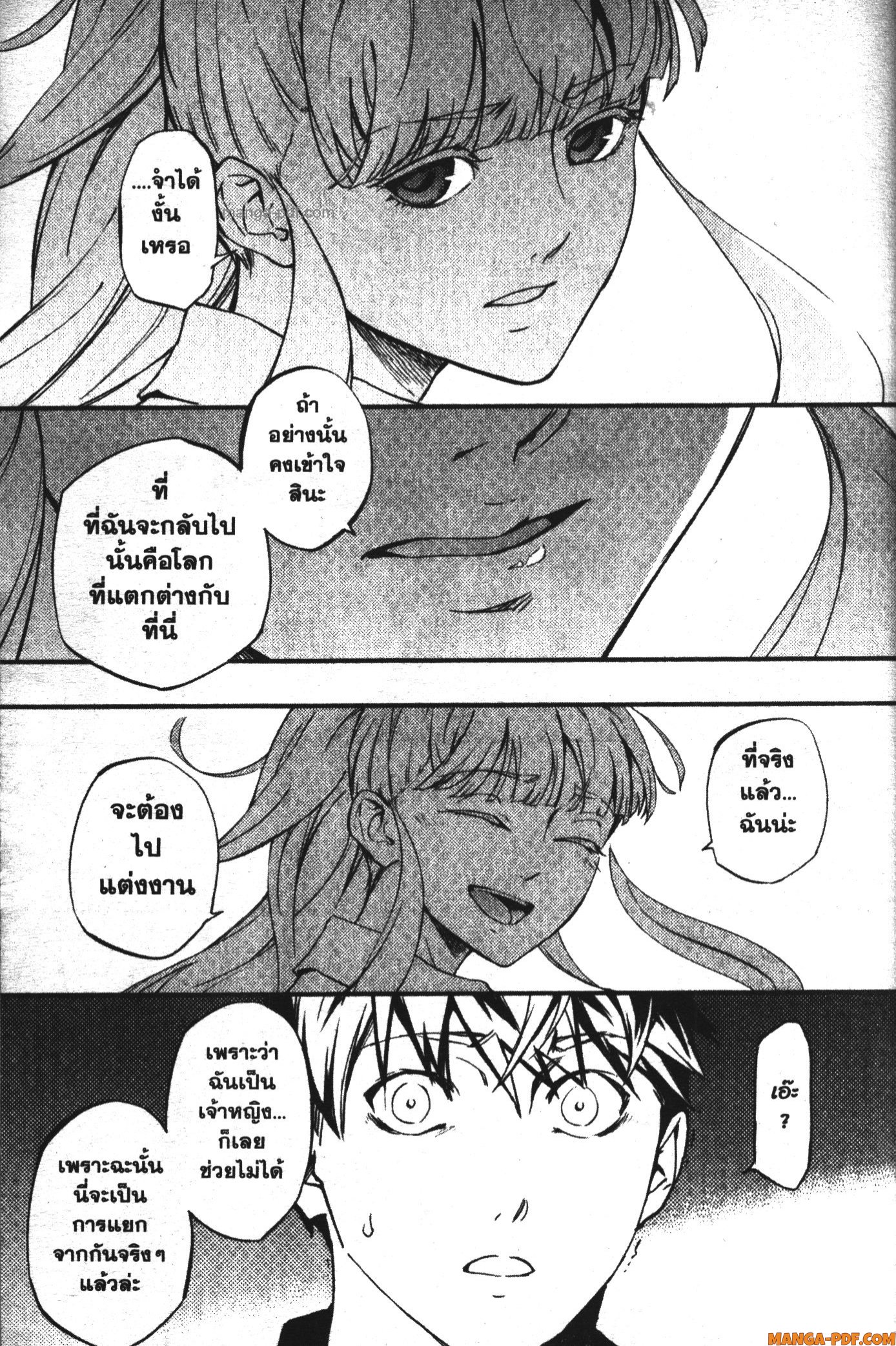 Kekkon Yubiwa Monogatari 1 (33)