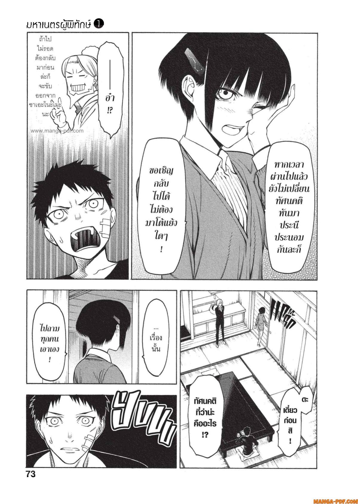 Mononogatari 2 (13)