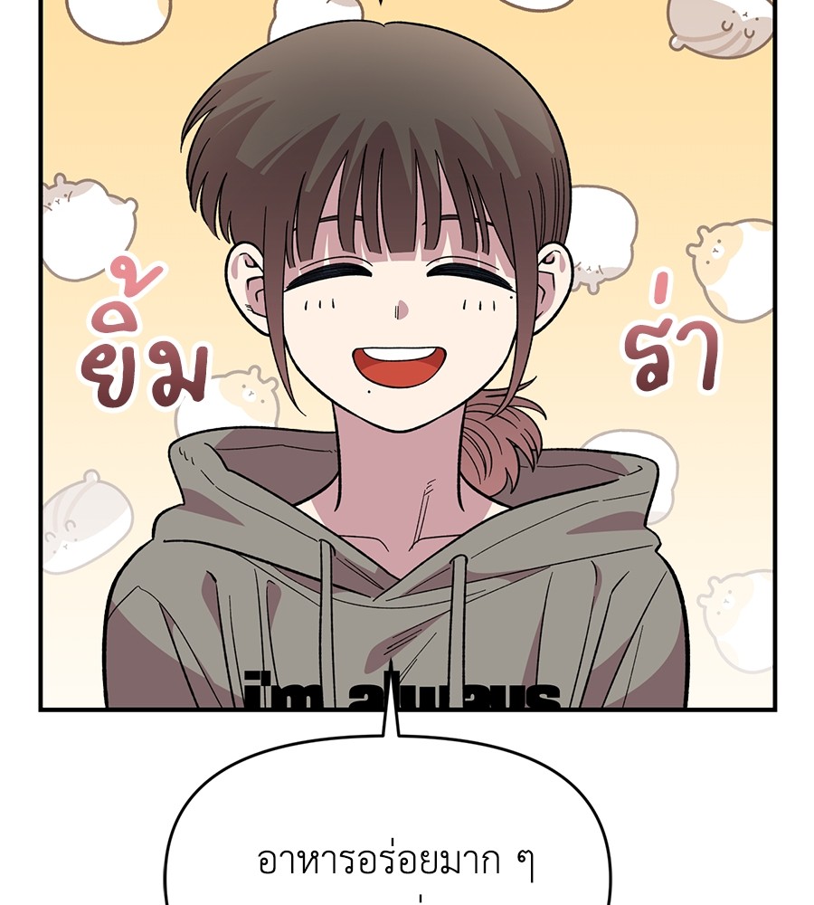 Childhood Friend Complex 32 (144)