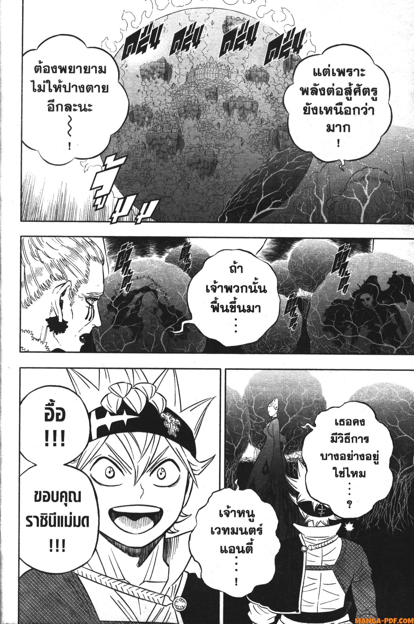 Black Clover 367 (6)