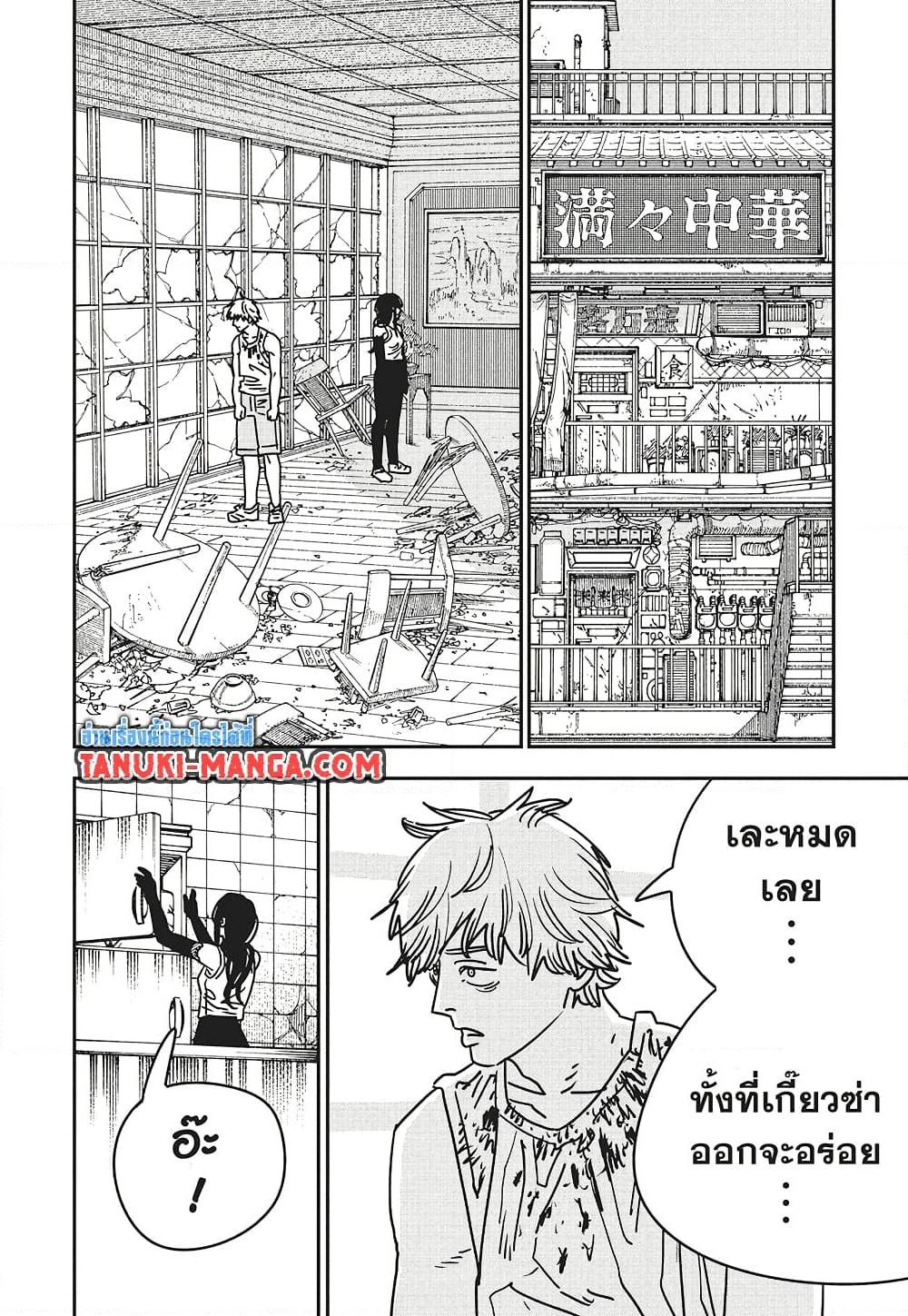 Chainsaw Man 192 07