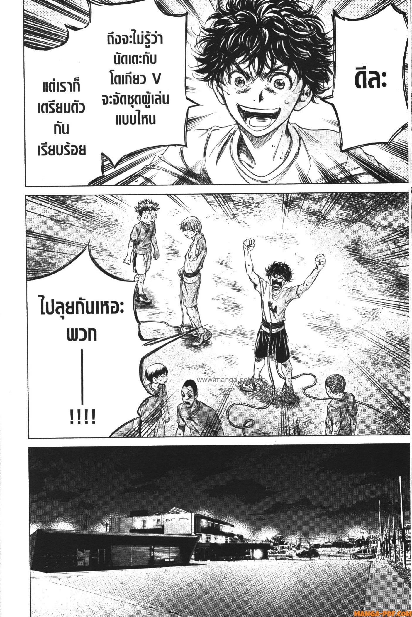 Ao Ashi แข้งเด็กหัวใจนักสู้ 149 (19)