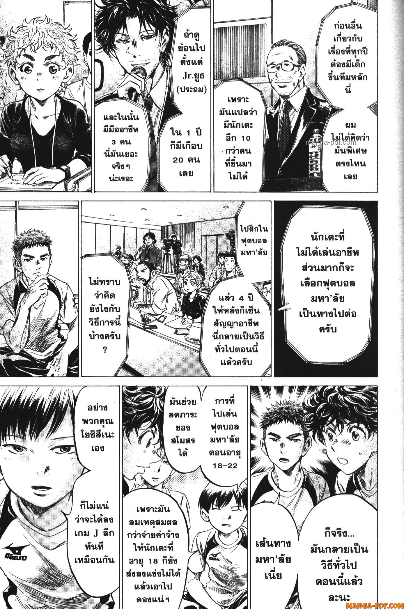 Ao Ashi แข้งเด็กหัวใจนักสู้ 173 (13)