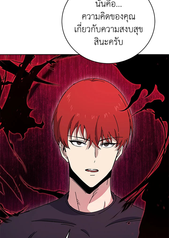 the Demonic Master 144 004