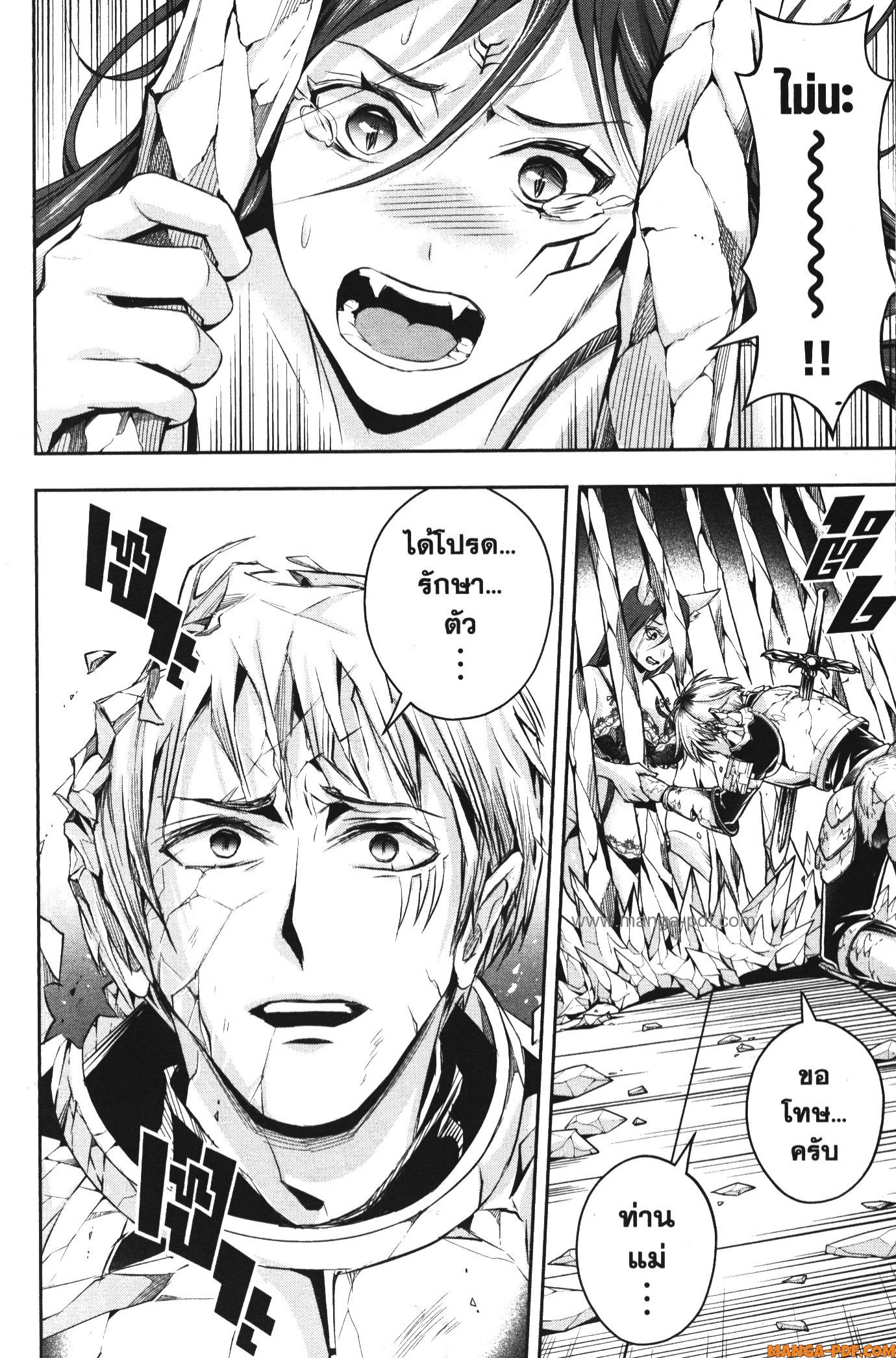Shitsugyou Kenja no Nariagari 103 (8)