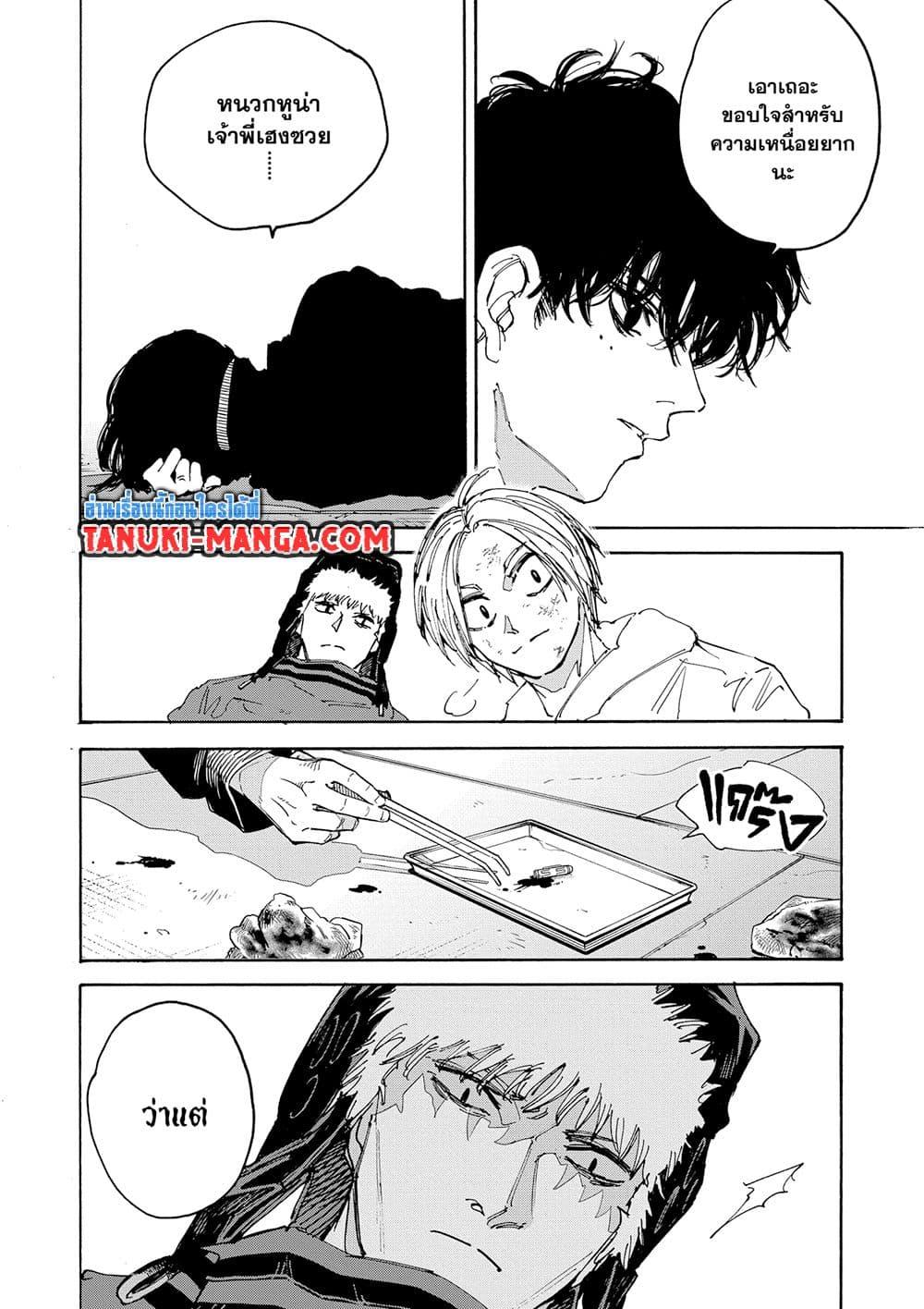 Sakamoto Days 146 10