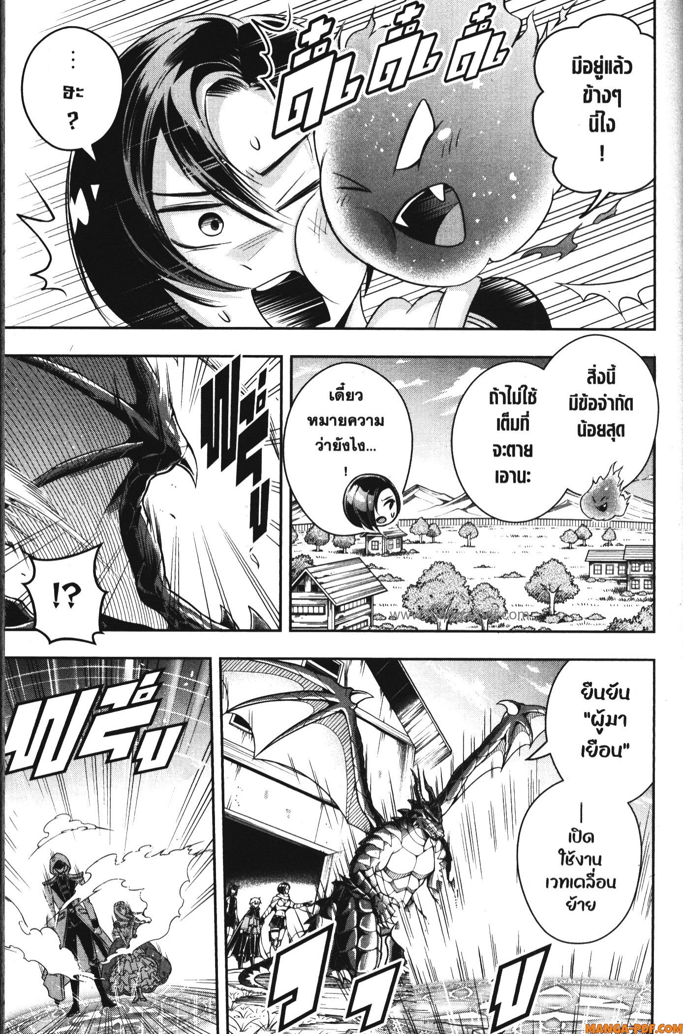Shitsugyou Kenja no Nariagari 91 (7)