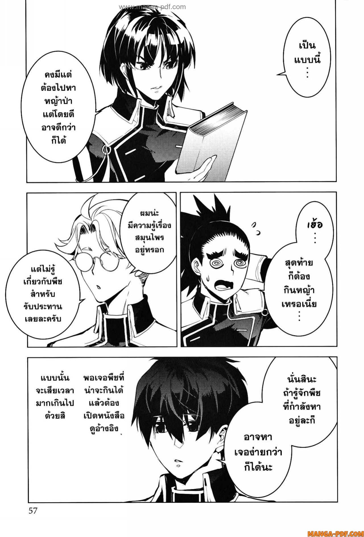 Tensei Kenja no Isekai Life 61 (55)