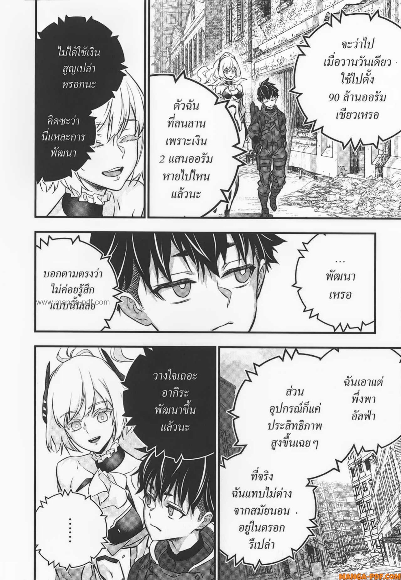 Rebuild World 39 (4)