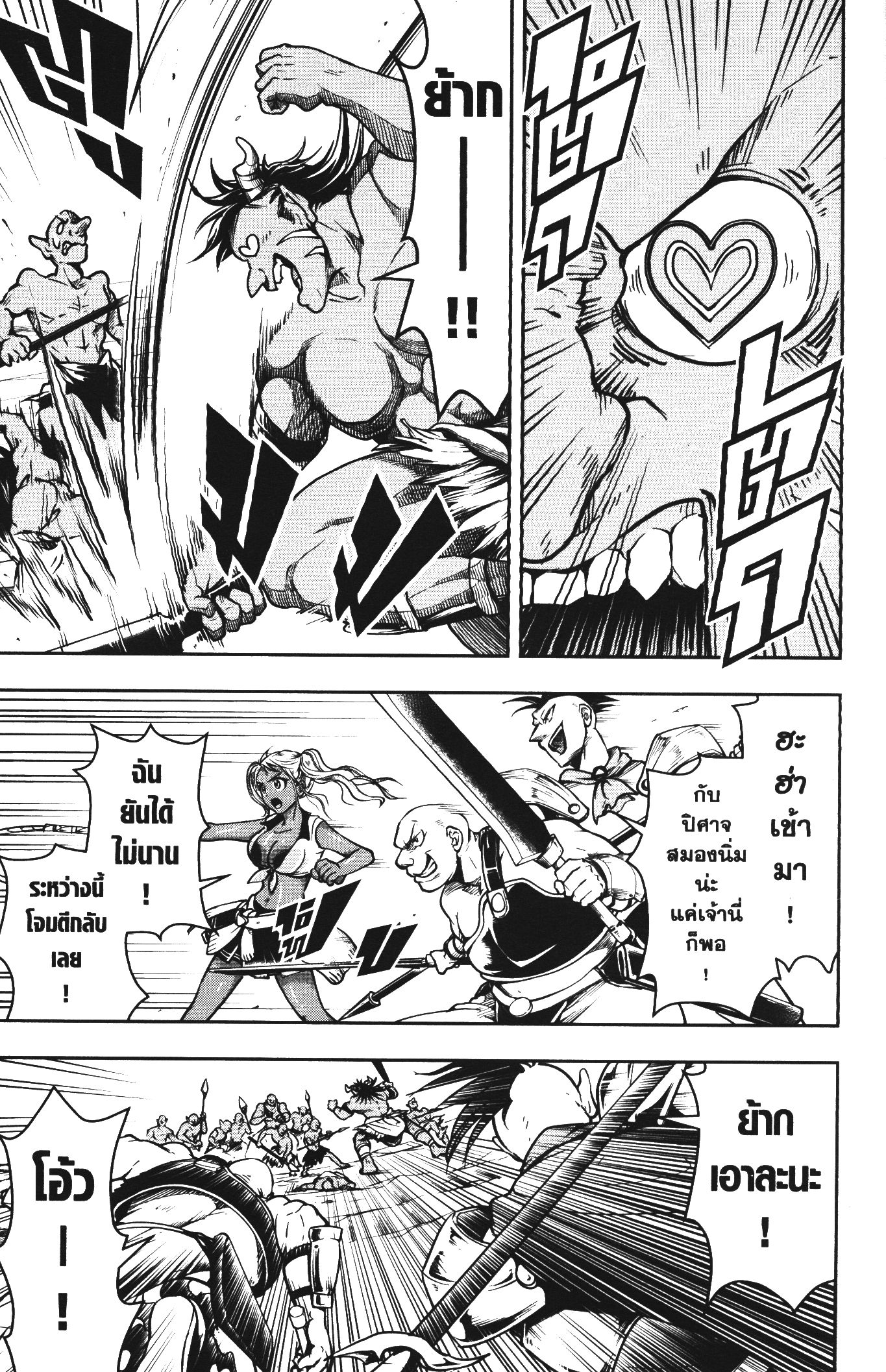 Shitsugyou Kenja no Nariagari 49 (7)