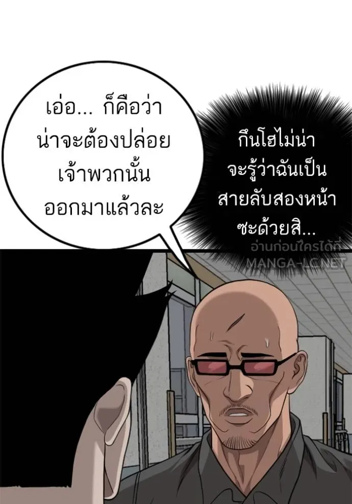 Bad Guy 231 087