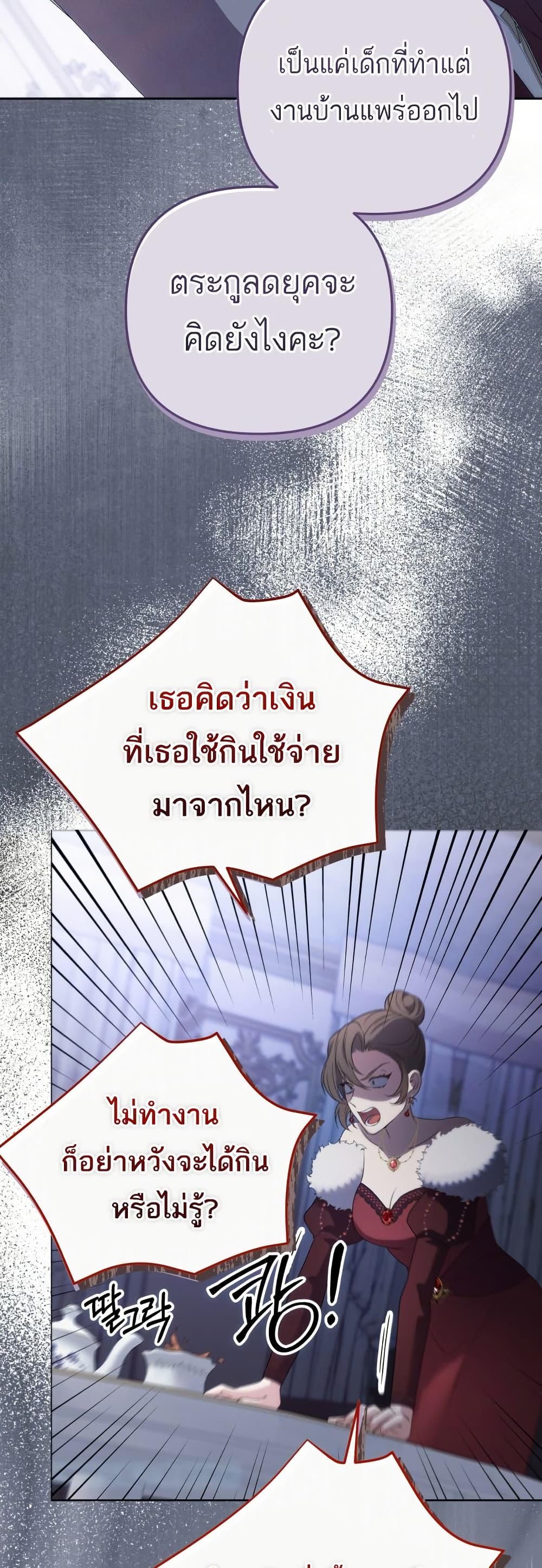 Azelda Spirit Master's Contract Marriage 3 30